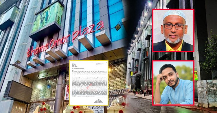 রাজশাহীতে থিম রিয়েল এস্টেটের অফিসে সন্ত্রাসী হামলা-লুটপাটের অভিযোগ